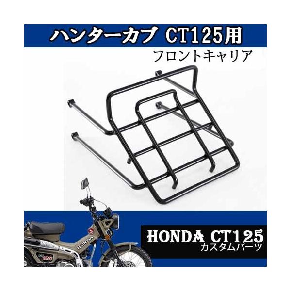 CT125ptgLAiubNjHONDA ^C TWR JX^p[c ȒP n^[Ju