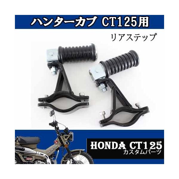 AXebvEZbg HONDA n^[JuCT1125 X[p[JuC125 L[125 JX^p[c ^f A