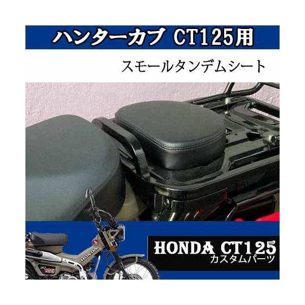 CT125pRpNg^fV[g [HONDAn^[Ju X[AV[g oCNp[c JX^ ubN sI