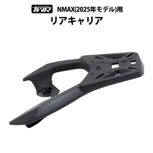 【新型2025年モデル対応】TWR製 YAMAHA 新型 NMAX 用 リアキャリア　※4月末頃出荷予約
