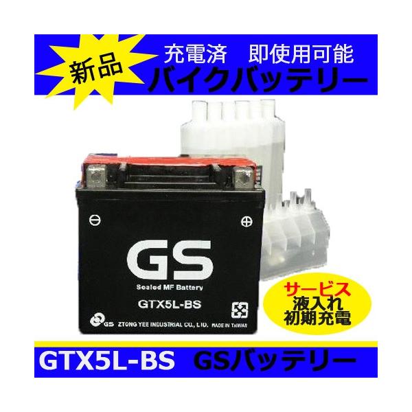 TAIWAN YUASA（台湾ユアサ） GTX5L-BS グランドアクシス 台湾GSバイク