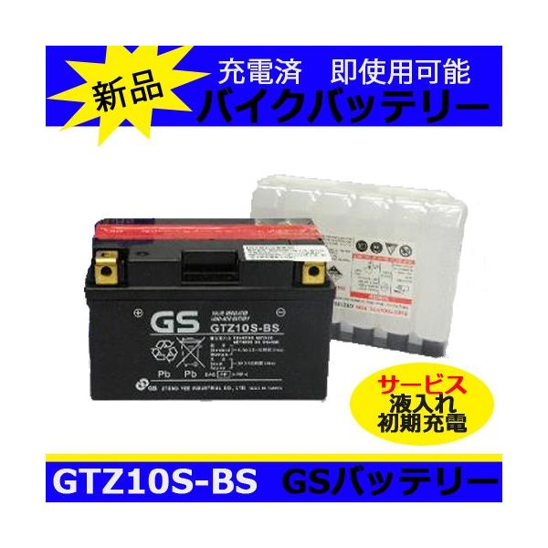 送料無料 Gtz10s Cbr600rr Special Edition 台湾gsバイクバッテリー Ytz10s互換 初期充電済み即使用可能 交換cb400sfマグザムmaxam Buyee 日本代购平台 产品购物网站大全 Buyee一站式代购 Bot Online