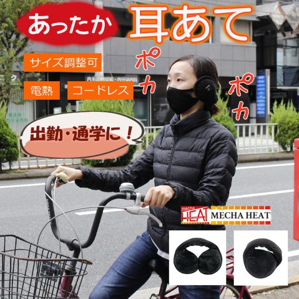 【商品名】めちゃヒート 電熱イヤーマフラー【品番】MHE【対象】男女兼用品【生産国】中国(日本国内で検査済み)【輸入元】株式会社TWINTRADE