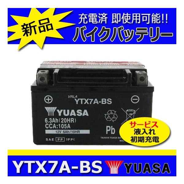 YTX7A-BS  YUASA pAT oCNobe[iGTX7A-BSAFTX7A-BSAKTX7A-BS݊j [d