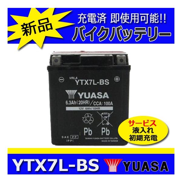 YTX7L-BS oIXIIV25}OiCBR400RR pYUASAAT oCNobe[ iGTX7L-BS݊) [d