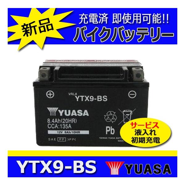 YTX9-BS pYUASA AT oCNobe[ (WP9-BS/YTR9-BS/GTX9-BS/FTX9-BS݊j