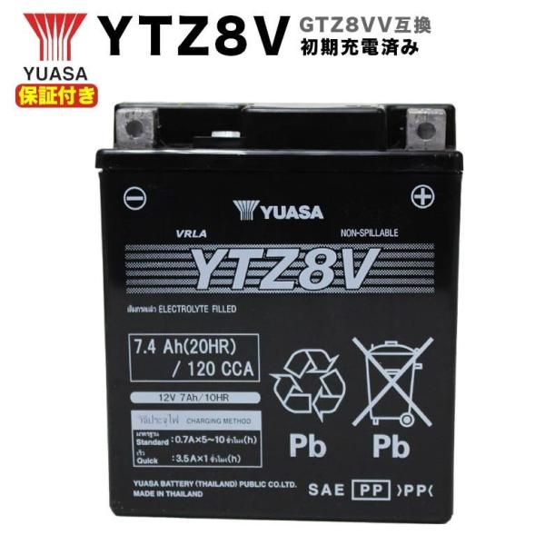 YUASA YTZ8V (液入充電済) HONDA PCX / YAMAHA YZF 適合 GTZ8V互換YTZ8V 互換 FTZ8V TTZ8V WTZ8Vバッテリー