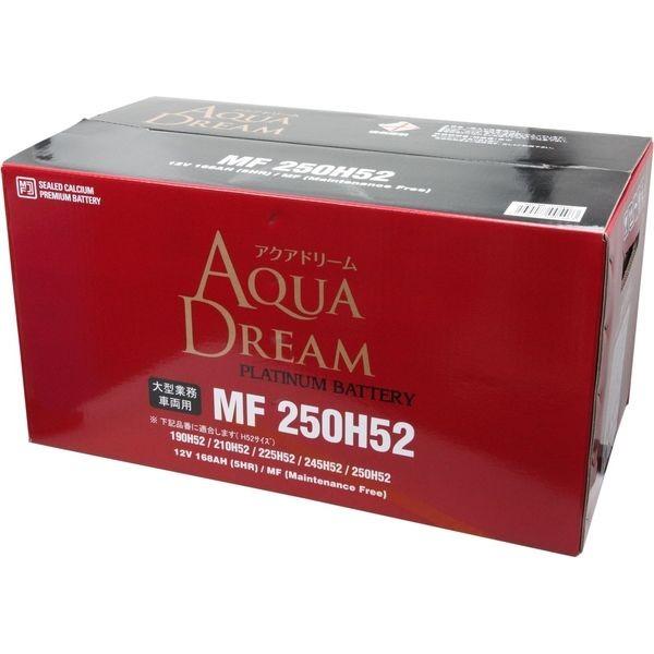 アクアドリーム MF250H52 [ 210H52 245H52 ] AQUA DREAM (アクア
