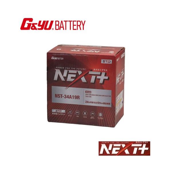 G＆Yuバッテリー NST-34A19R G&yu ナカノ NEXTプラス スタンダード