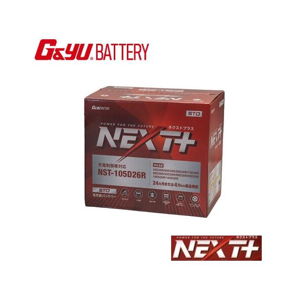G＆Yuバッテリー NST-105D26R G&yu NEXTプラス スタンダード カー