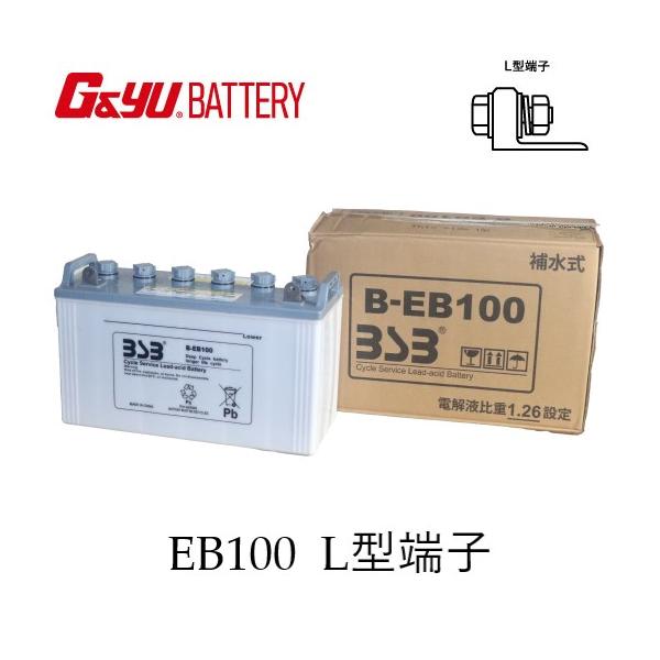 ナカノ BSB EB100 L型端子 ディープサイクル サイクルサービス