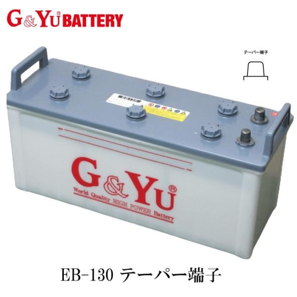 GYu EB130 テーパー端子 ディープサイクル サイクルサービス バッテリー ゴルフカート フォークリフト 電動作業車 溶接機 産業機械  :geb-130t:batterys-cafe 通販 