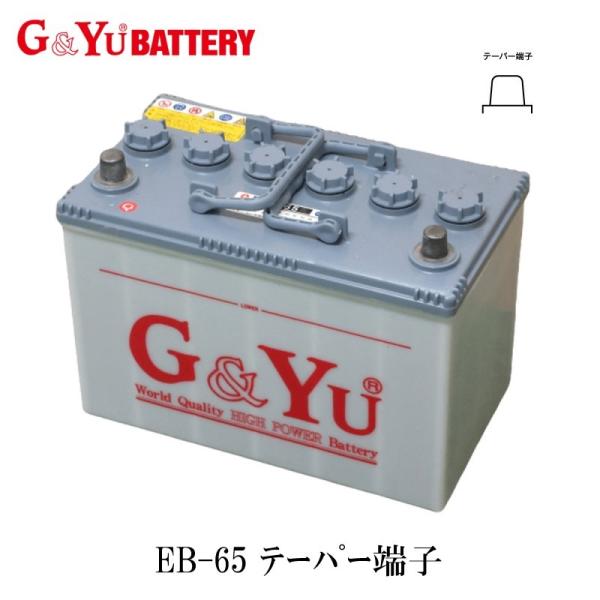 G&Yu EB65 テーパー端子 ディープサイクル サイクルサービス