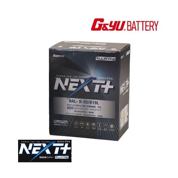 NP 55B19L K-42 NEXTプラス G&yu 超高性能カーバッテリー 40B19L