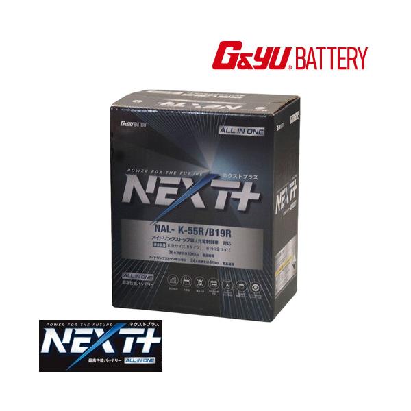 NAL K-42R K-55R / B19R NEXTプラス オールインワン G&yu ナカノ 超高