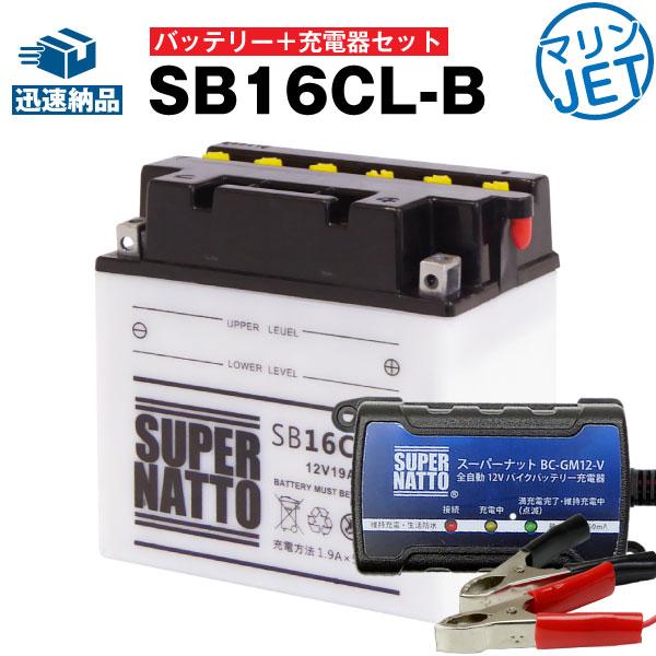 マリンジェットバッテリー　16CL-B　（YB16CL-B等） Amazon | YB16CL-B VALUE PRO マリンジェット用 バッテリー