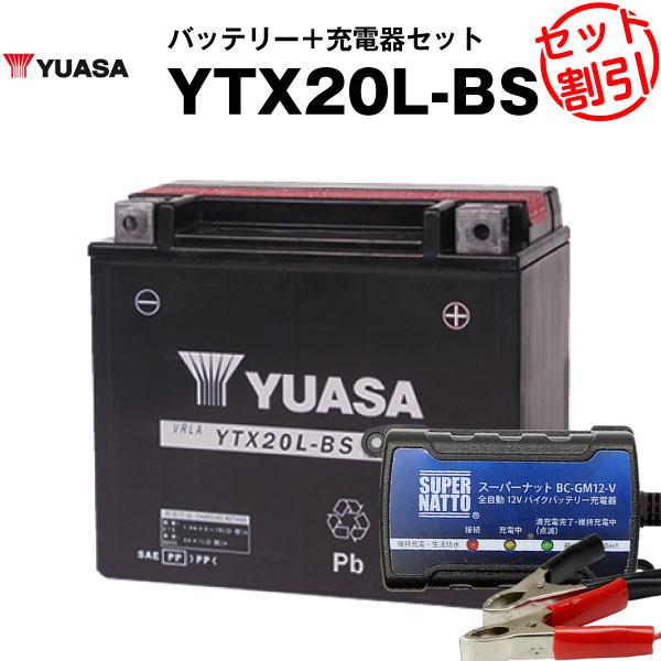 バイク用バッテリー ハーレー用 YTX20L-BS 密閉型 台湾ユアサ YUASA
