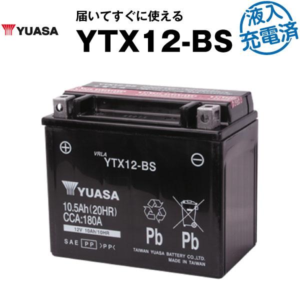 バイク用バッテリー　YTX14-BS  台湾ユアサ バイク用バッテリー YTX14-BS 密閉型 台湾ユアサ YUASA 正規代理