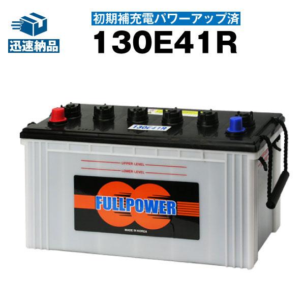自動車 バッテリー 130e41r 初期補充電済 110e41r 1e41r 125e41rに互換 Super Natto スーパーナット 使用済バッテリー回収付き Buyee Buyee 日本の通販商品 オークションの代理入札 代理購入