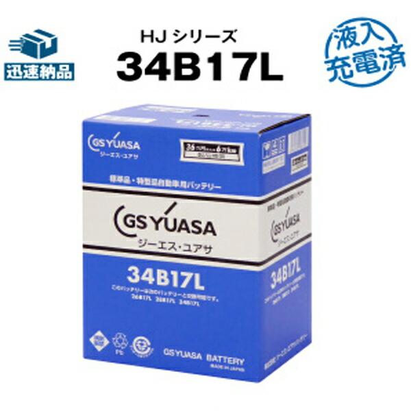 Hj 34b17l 標準車対応 初期補充電 Gsユアサ 26b17l 28b17l 互換 使用済バッテリー回収付 自動車バッテリー 農業用機械 長寿命 保証書付き 新品 バッテリーストア Com 通販 Paypayモール