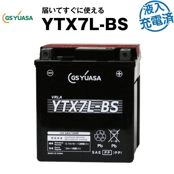 Kenji　ホンダ純正　GSユアサ　バッテリー　YTX7L-BS 未使用 バイク用バッテリー YTX7L-BS・液入・初期補充電済 GSユアサ（YUASA