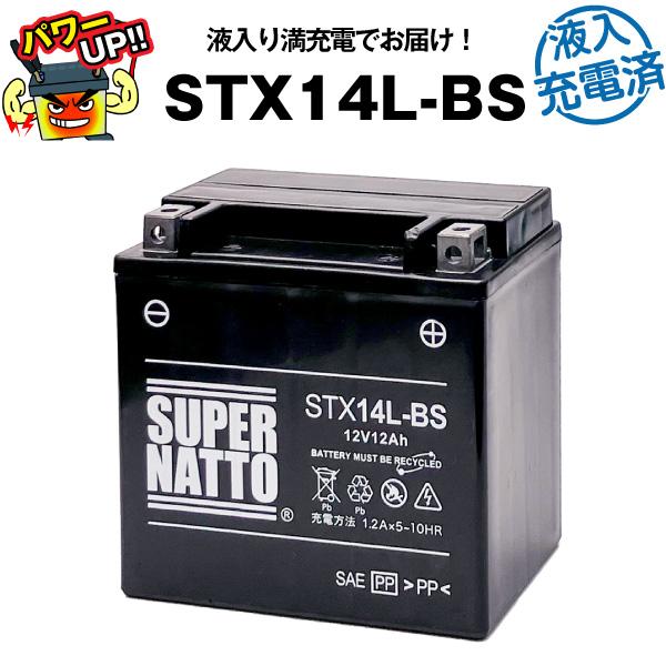 未使用品です SUPER NATTO（スーパーナット） バイク用バッテリー 65958-04互換