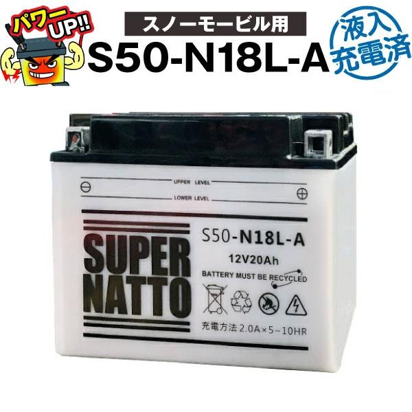 ■互換：Y50-N18L-A GM18Z-3A FB50-N18L-A YTX24HL-BS B42-12 BX18-3A などバイクバッテリー■適合表(車種)：CB750A,CBX1000,DUCATI 350 Vento,FLHR,FL...