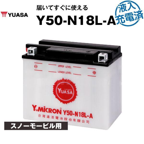 ■互換：S50-N18L-A、YTX24HL-BS、GM18Z-3A などバイクバッテリー■適合表(車種)：ヤマハ(YAMAHA) ET340,EC540 カワサキ(KAWASAKI) SS440-BLTD440 El.Starter,ST...