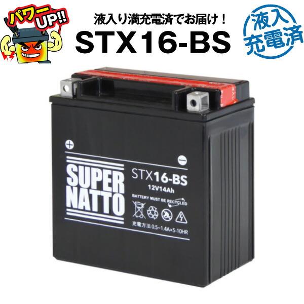 SUPER NATTO バイク用バッテリー YTX16-BS互換 液入充電済（寿命
