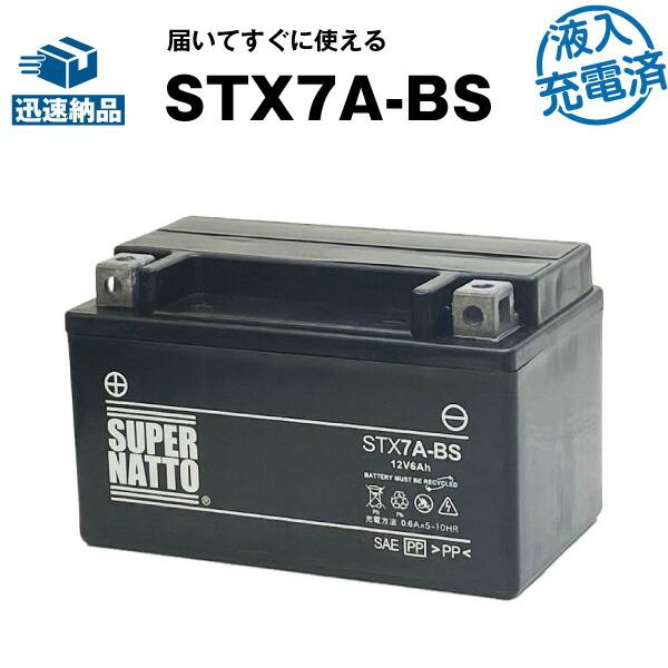 SUPER NATTO バイク用バッテリーSB10L-A2 Amazon | SUPER NATTO バイク用バッテリーSB10L-A2（YB10L-A2