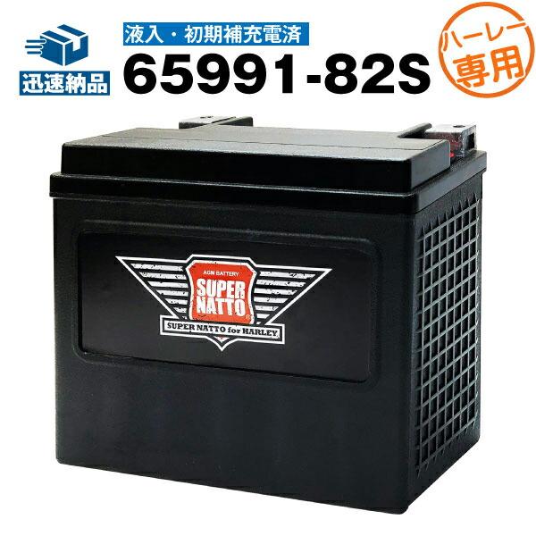 SUPER NATTO バイク用バッテリー ハーレー専用AGMバッテリー