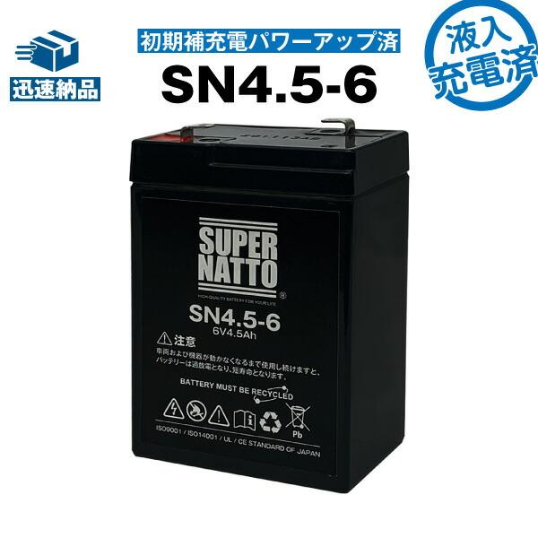 乗用玩具 SN4.5-6 初期補充電済 純正品と完全互換 安心の動作