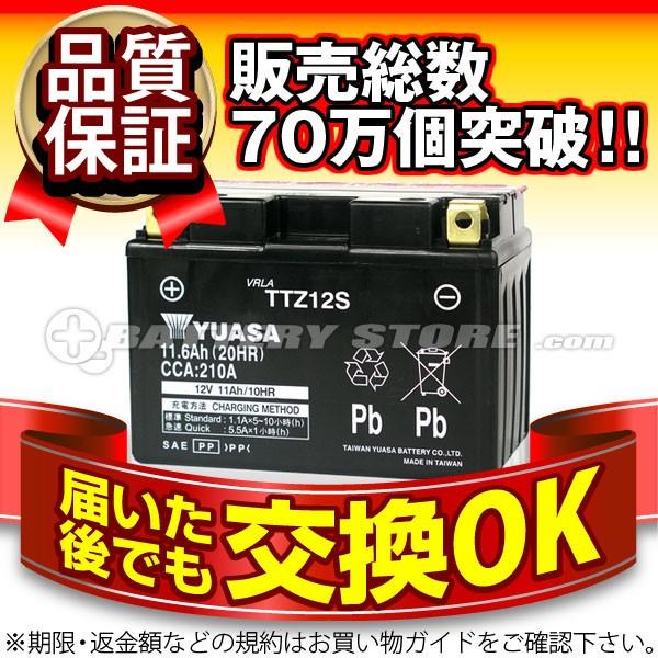 超格安一点 台湾YUASA TTZ12S 液入り充電済み 1年保証付き 互換 YTZ12S