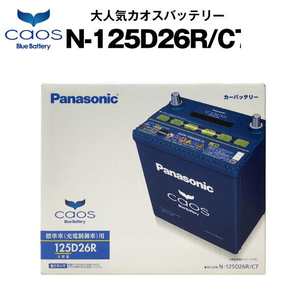 誠実 新品 製造3ヶ月以内 Caos N 125d26l C7 パナソニック カオス メンテナンス用品 Www Smithsfalls Ca