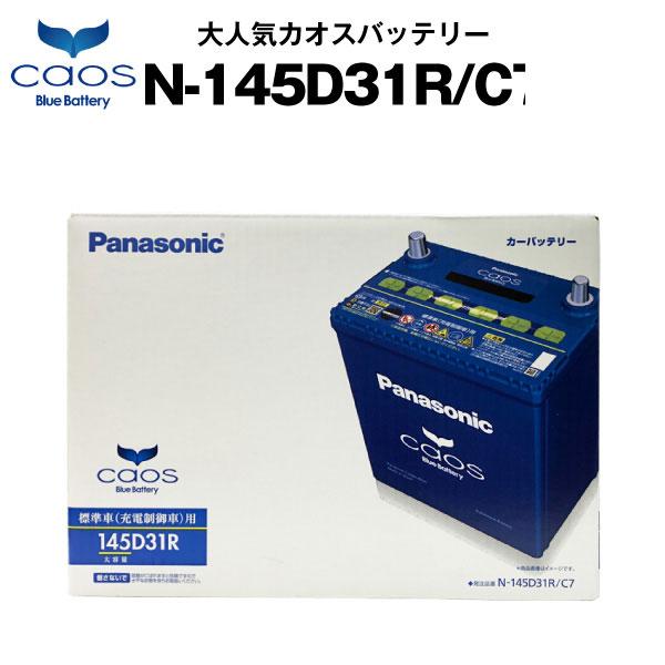 自動車 バッテリー カオス Caos N 145d31r C7 Usbシガーソケット 12v 24v対応 セット 使用済バッテリー回収付 115d31r 130d31r互換 スマホ Iphone Ipad充電 バッテリーストア Com 通販 Paypayモール