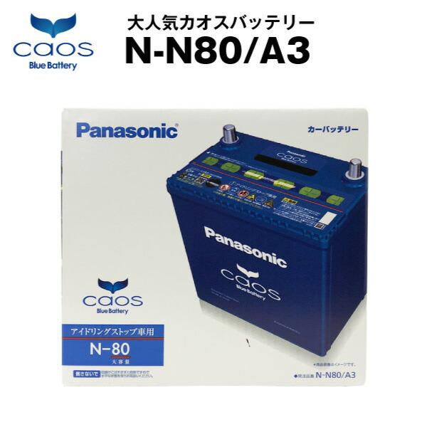 自動車 バッテリー カオス Caos N N80 A3 Usbシガーソケット 12v 24v対応 セット 使用済バッテリー回収付 46b24l N 55 N 65互換 スマホ Iphone Ipad充電 バッテリーストア Com 通販 Paypayモール