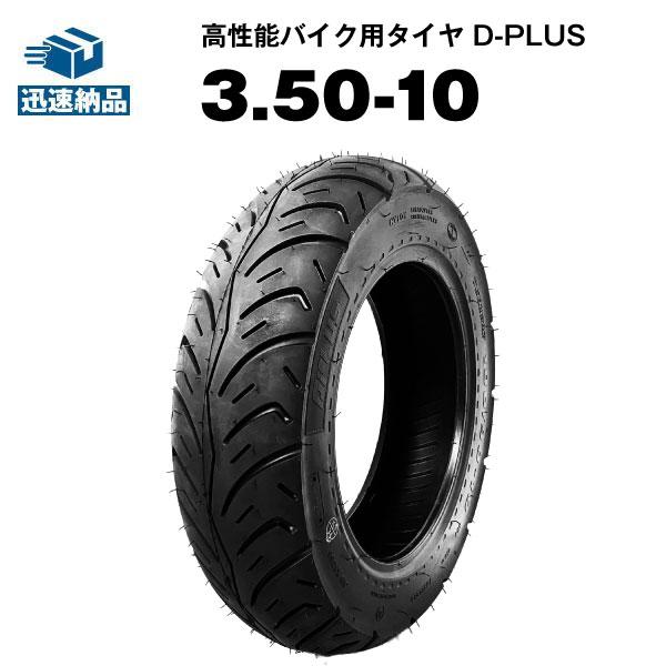 ■適合表(車種)：ホンダ ダックス（95-) モンキーR モンキーRT リード / R / SS シャリイ70 リード80SS スペイシー125（87-)ヤマハ アクシストリートスズキ アドレス V100 他■タイヤ幅：3.50　■リム径：...