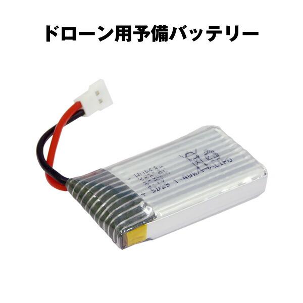 ドローン、ヘリ、航空機 HDカメラ付きドローン用バッテリー ジー