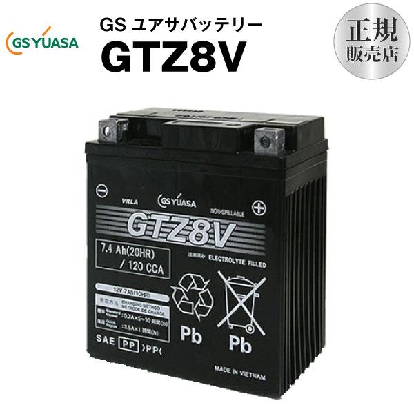 バイク用バッテリー GTZ8V GSユアサ（YUASA） 長寿命・保証書付き 多くの新車メーカーに採用される信頼のバッテリー 新型PCX対応