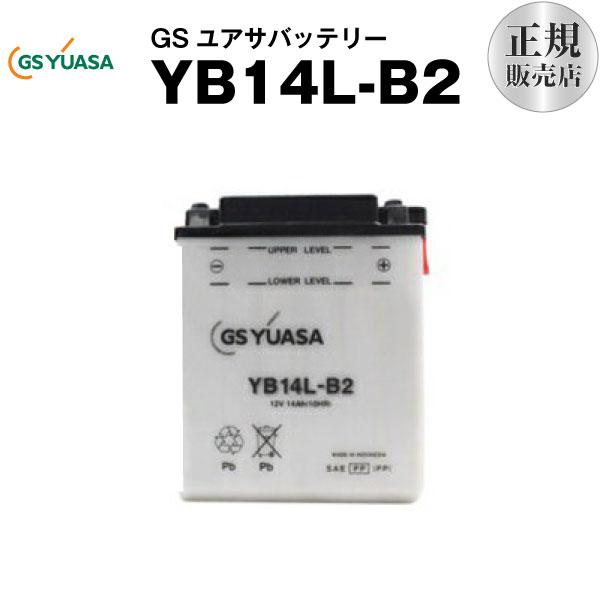 YB14L-B2 DG Battery with 0.9ltr acid pack Yuasa (YB14LB2PK) main image 1