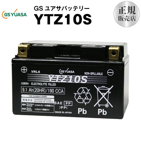 バイク用バッテリー YTZ10S GSユアサ(YUASA) 長寿命・保証書付き バイクバッテリー :gsyuasa-sld-ytz10s:バッテリーストア.com - 通販 - Yahoo!ショッピング バイク用バッテリー YTZ10S GSユアサ(YUASA) 長寿命・保証書付き バイクバッテリー :gsyuasa-sld-ytz10s:バッテリーストア.com - 通販 - Yahoo!ショッピング