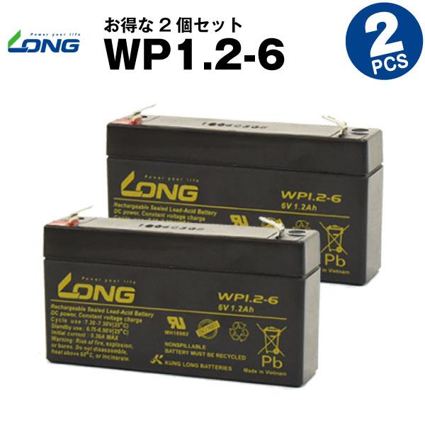 UPS(無停電電源装置)WP1.2-6【お得 2個セット】（産業用鉛蓄電池