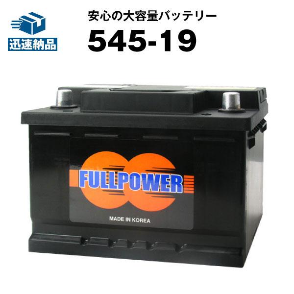 新しい SUPER NATTO（スーパーナット） 自動車 バッテリー 545-19 EPX55互換