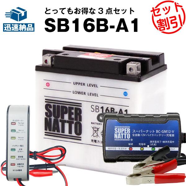 yb16-b バイク バッテリーの人気商品・通販・価格比較 - 価格.com yb16-b バイク バッテリーの人気商品・通販・価格比較 - 価格.com
