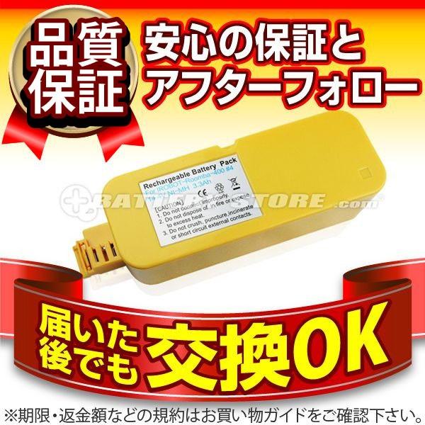 掃除機フィルター 400シリーズ ルンバ・レッド、ディスカバリー