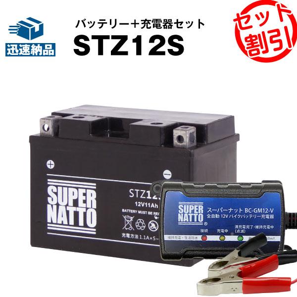 SUPER NATTO バイク バッテリー STZ12SYTZ12Sに互換 お得2点