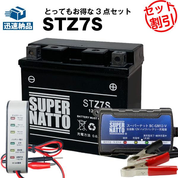 バイク バッテリー STZ7S YTZ7Sに互換 お得3点セット電圧テスター(12V用)+充電器(チャージャー)+バッテリー スーパーナット 総販売数100万個突破 :sld-stz7s-vhakaru:バッテリーストア.com - 通販 - Yahoo!ショッピング バイク バッテリー STZ7S YTZ7Sに互換 お得3点セット電圧テスター(12V用)+充電器(チャージャー)+バッテリー スーパーナット 総販売数100万個突破 :sld-stz7s-vhakaru:バッテリーストア.com - 通販 - Yahoo!ショッピング