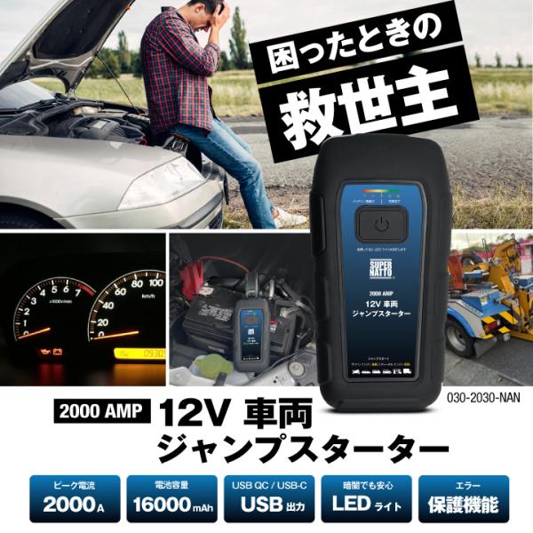 batterystorecom_sn-030-2030_1_d_20250620151140