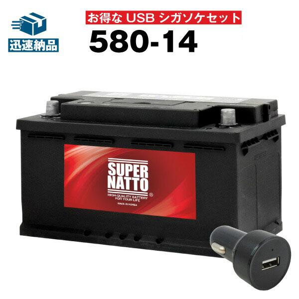 自動車用 お得な2点セット Usbシガーソケット 12v 24v対応 スーパーナット 580 14セット Slx 8c Epx80 S 8b 580 406 074互換 自動車 スマホ Iphone Ipad充電 バッテリーストア Com 通販 Paypayモール