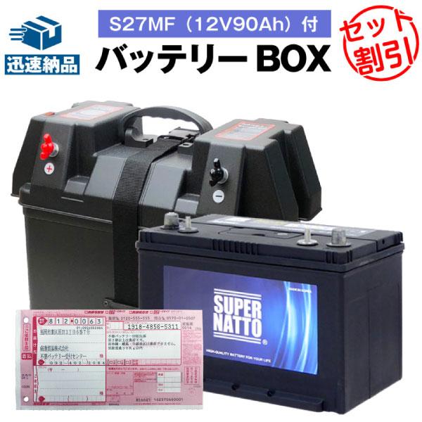 無料回収 バッテリーボックス バッテリー 1080wh セット キャンプ 野外活動用 災害用キットに サイクルバッテリー 蓄電池用 スーパーナット インバーター別売 バッテリーストア Com 通販 Paypayモール